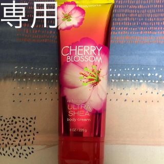 バスアンドボディーワークス(Bath & Body Works)の専用(ボディクリーム)