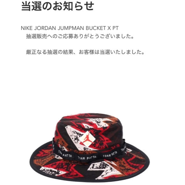 NIKE - JORDAN JUMPMAN BUCKET X PT 国内正規の通販 by zoo's shop ...