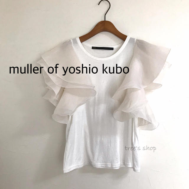 yoshio kubo - muller of yoshio kubo シルクフリルスリーブカットソー ...