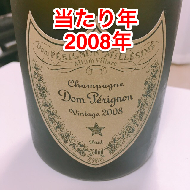 2008 ドンペリ ドン・ペリニヨン DOM PERIGNON