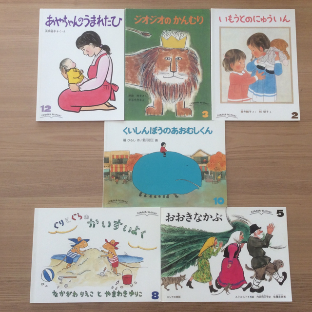 絵本セット 6冊 まとめ売り こどものともセレクション エンタメ/ホビーの本(絵本/児童書)の商品写真