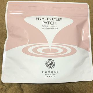 北の快適工房 ヒアロデープパッチ(パック/フェイスマスク)