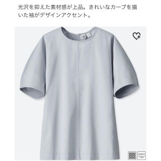 ユニクロ(UNIQLO)のユニクロＵ新品コットンTブラウス(シャツ/ブラウス(半袖/袖なし))