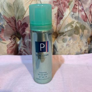 パール(pearl)のプラクリーン  60ml  スプレータイプ(日用品/生活雑貨)