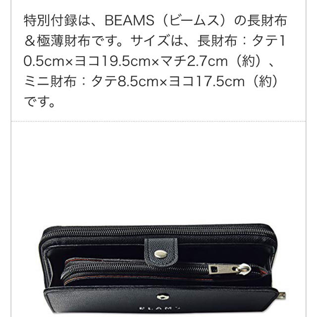 BEAMS(ビームス)のBEAMS 長財布 薄型財布 セット メンズのファッション小物(長財布)の商品写真