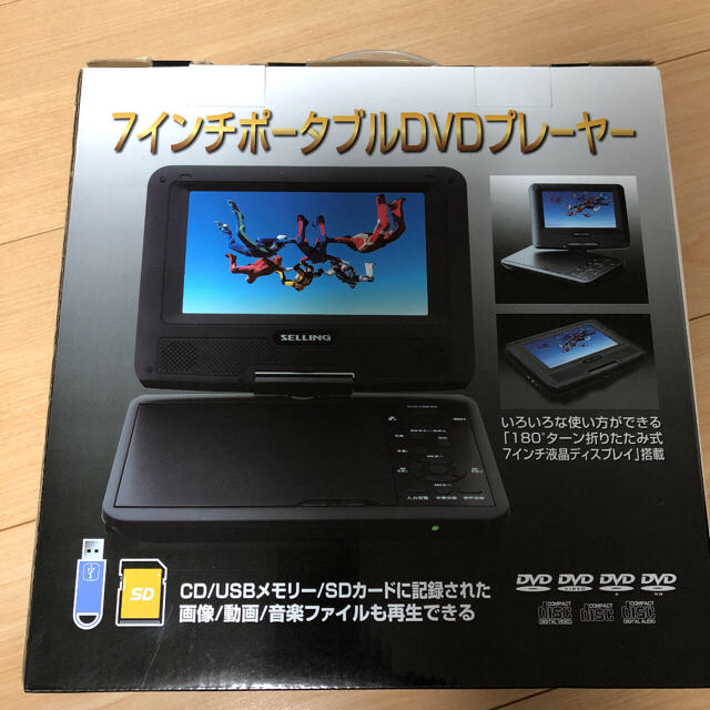 【ケンジ様専用】ポータブルDVDプレーヤー スマホ/家電/カメラのテレビ/映像機器(DVDプレーヤー)の商品写真