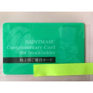 【Standard様専用】サンマルク株主優待カード（２０％割引き）(レストラン/食事券)