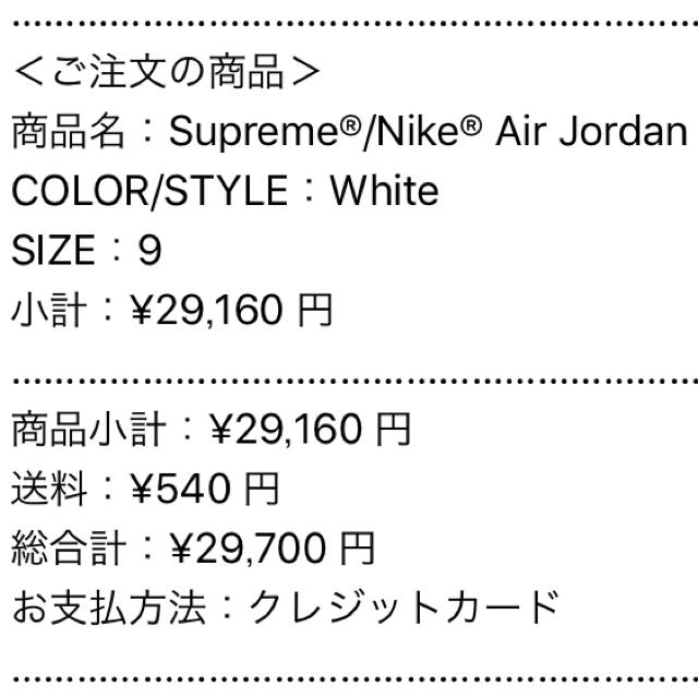 Supreme®/Nike® Air Jordan 14 白 us9 27cm