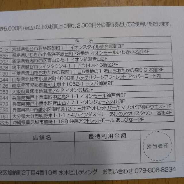 キムラタン(キムラタン)のキムラタン 株主優待 割引券 クーポン 3枚セット 優待券 子供服 ベビー服 チケットの優待券/割引券(ショッピング)の商品写真