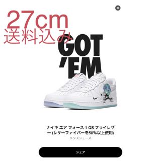 ナイキ(NIKE)のNIKE Air Force 1 EARTH DAY COLLECTION (スニーカー)