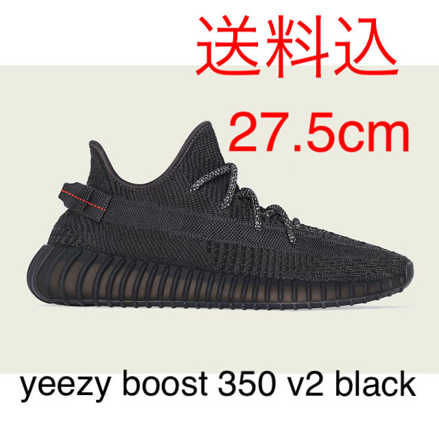 adidas yeezy boost 350 v2 black 27.5cm