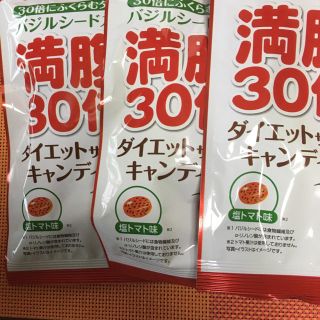 満腹30倍 3袋(ダイエット食品)