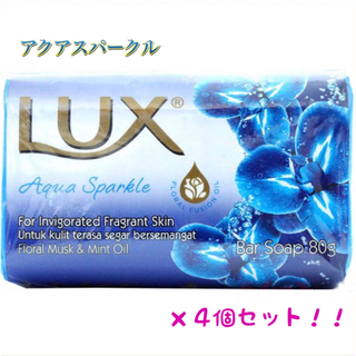 ラックス(LUX)の【新品】ラックス“4個セット”石鹸 《アクアスパークル》 ブルー LUX(ボディソープ/石鹸)