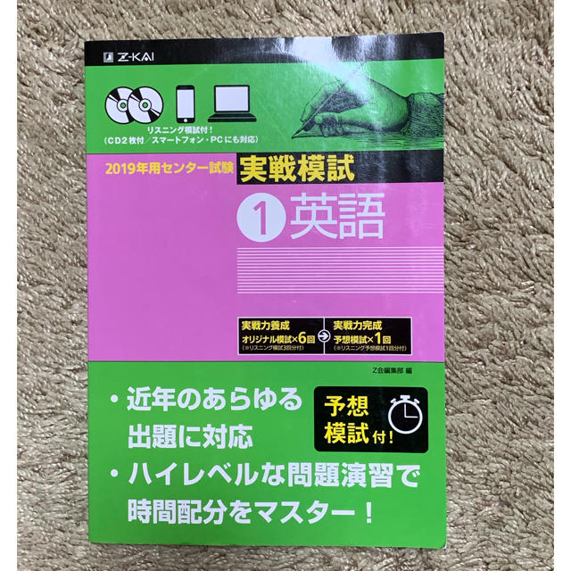 Z-KAI 英語 エンタメ/ホビーの本(語学/参考書)の商品写真