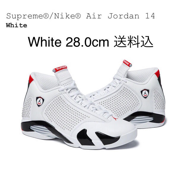 Supreme Nike Air Jordan 14 28cm 送料込 白