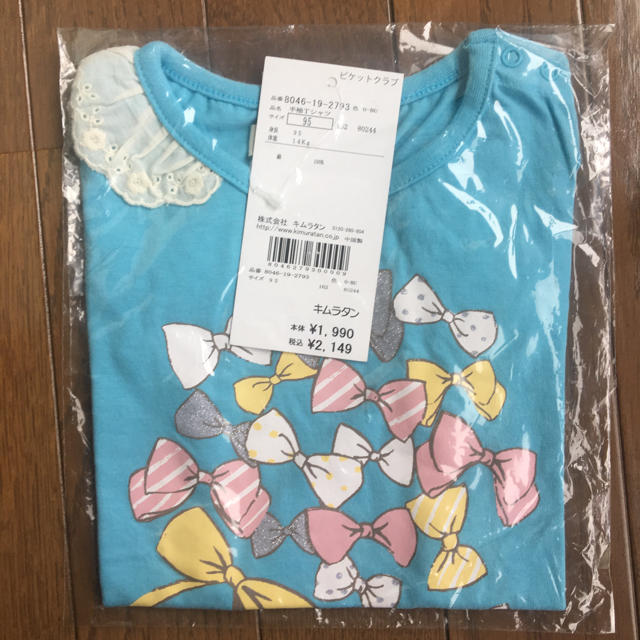 Biquette Club(ビケットクラブ)の新品 未使用 キムラタン ビケットクラブ 95㎝ 水色 Tシャツ 匿名 キッズ/ベビー/マタニティのキッズ服女の子用(90cm~)(Tシャツ/カットソー)の商品写真