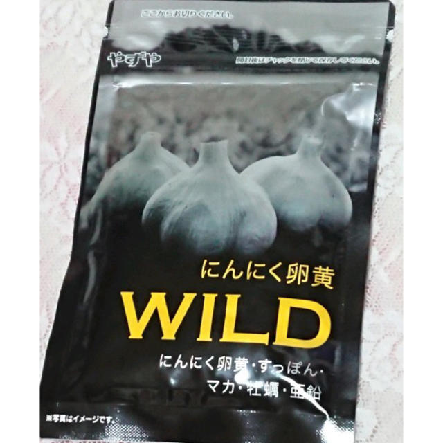 卵黄 wild にんにく