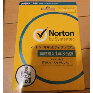 ノートン(Norton)のノートン セキュリティ プレミアム 1年3台版 新品 未使用 Norton(PC周辺機器)