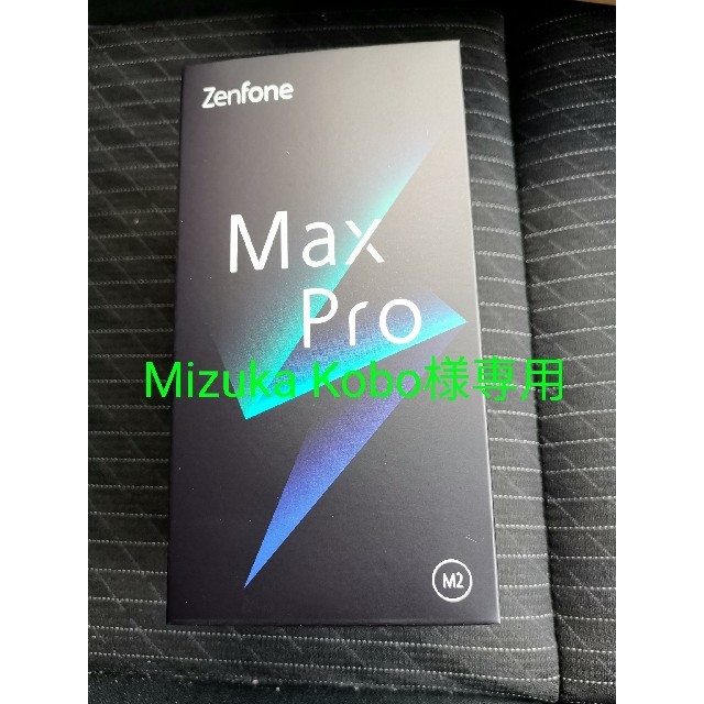 ANDROID(アンドロイド)のMizuka Kobo様専用　zenfone max m2PRO チタニウ厶 スマホ/家電/カメラのスマートフォン/携帯電話(スマートフォン本体)の商品写真