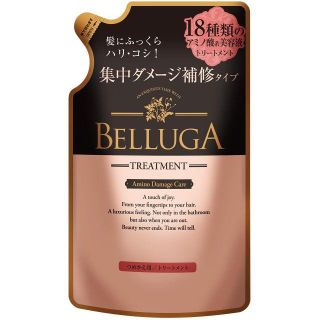 ベルーガ アミノ酸 トリートメント アミノダメージケア 詰め替え 350ml(トリートメント)