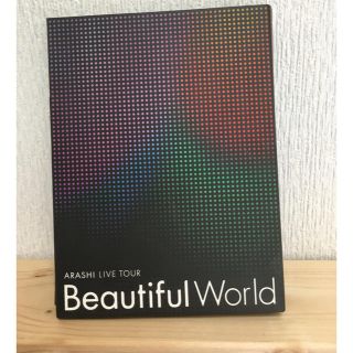 アラシ(嵐)の嵐 Beautiful World DVD(3枚組)(ミュージック)