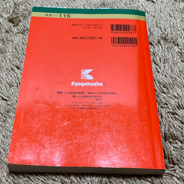 教学社(キョウガクシャ)の神戸市外国語大学2019 赤本 エンタメ/ホビーの本(語学/参考書)の商品写真