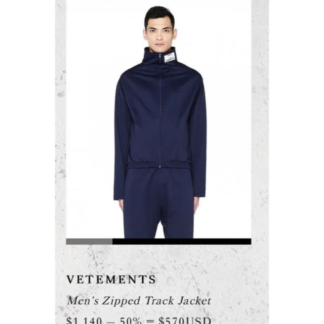 vetements track jacket ヴェトモン  トラックジャケットM