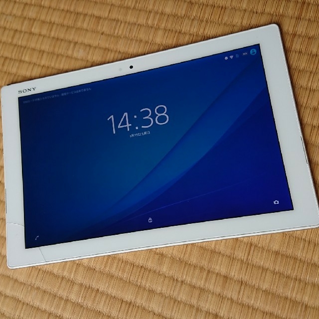 ソニー Xperia Z4 タブレット tablet SO-05G ホワイト