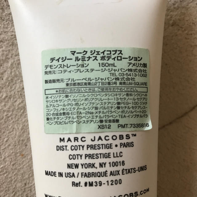 MARC JACOBS(マークジェイコブス)のMARC JACOBS デイジー ルミナス ボディローション コスメ/美容のボディケア(ボディローション/ミルク)の商品写真