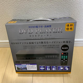 【新品・未開封】情熱価格  HDMI端子付・高画質 DVDプレーヤー ブラック(DVDプレーヤー)
