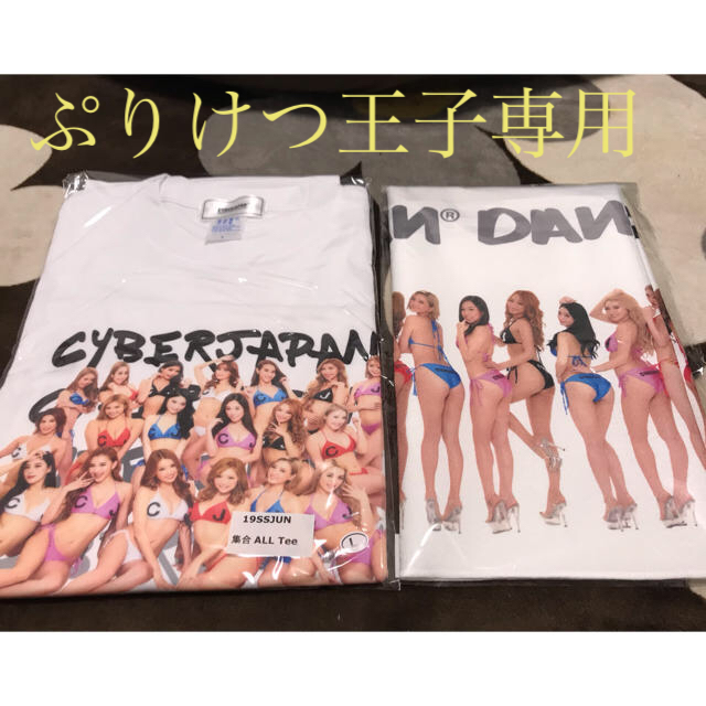 サイバージャパン  Tシャツ タオル セット