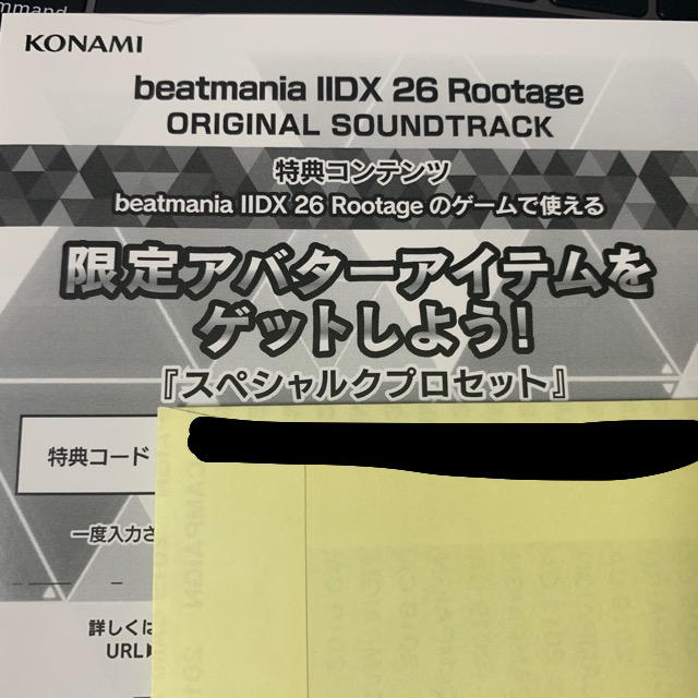 KONAMI(コナミ)のbeatmania IIDX 26 rootage サウンドトラック 限定版 エンタメ/ホビーのCD(ゲーム音楽)の商品写真