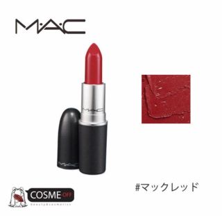 マック メイクボックス 口紅 リップスティックの通販 25点 Macのコスメ 美容を買うならラクマ