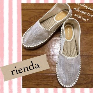 リエンダ(rienda)の激かわ♡rienda♡エスパドリーユ(サンダル)