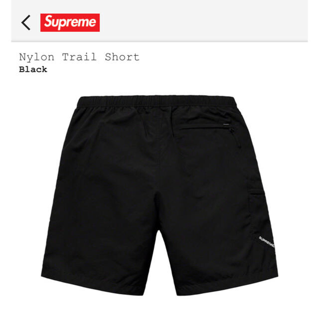 supreme nylon trail short