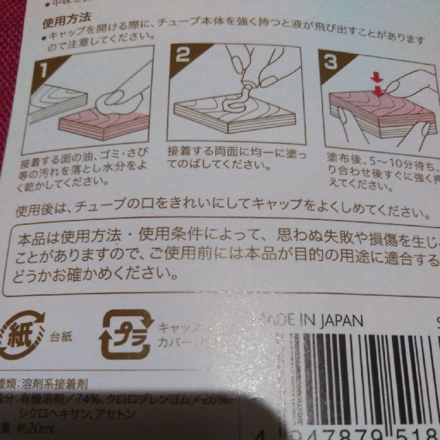 万能ボンド靴底用 接着剤 剥がれ補正靴 スニーカー 鞄類 の通販 By 晴れ時々くもり S Shop ラクマ 万能ボンド靴底用 接着剤 剥がれ補正靴 スニーカー 鞄類 の通販 By 晴れ時々くもり S Shop ラクマ