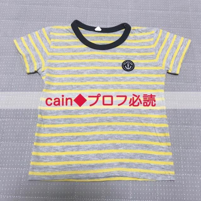 西松屋(ニシマツヤ)の★SALE★半袖Tシャツ ボーダー柄 グレー 90 キッズ/ベビー/マタニティのキッズ服男の子用(90cm~)(Tシャツ/カットソー)の商品写真