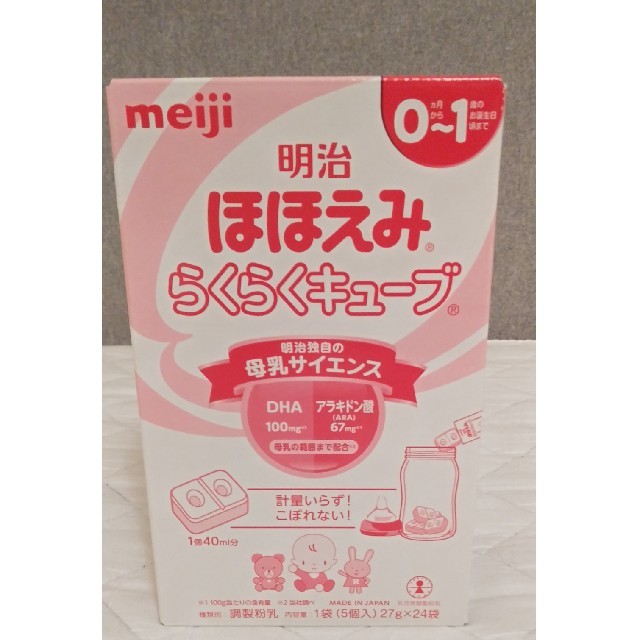 明治　ほほえみらくらくキューブ キッズ/ベビー/マタニティの授乳/お食事用品(その他)の商品写真