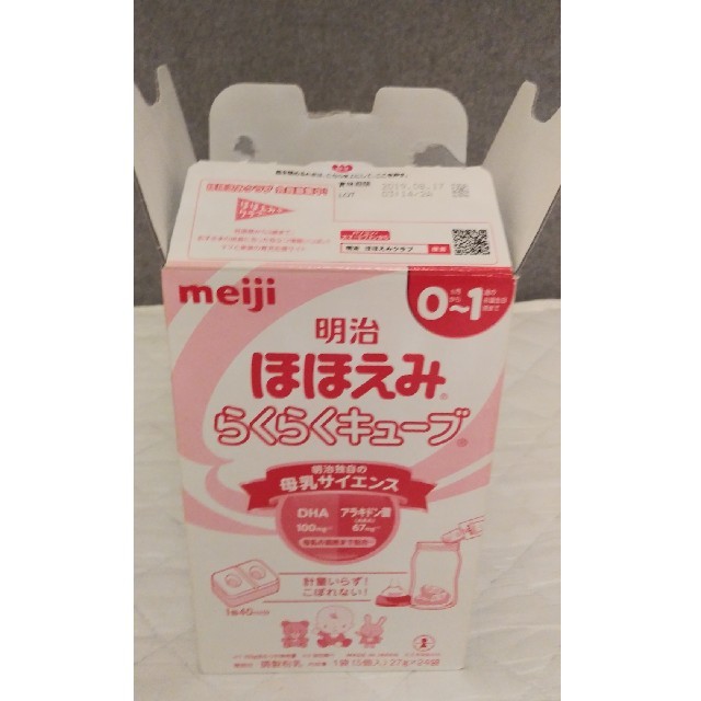 明治　ほほえみらくらくキューブ キッズ/ベビー/マタニティの授乳/お食事用品(その他)の商品写真