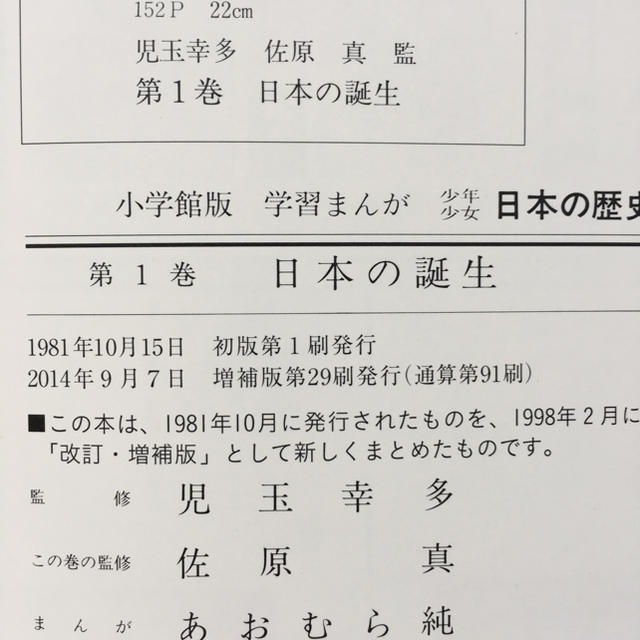 小学館(ショウガクカン)の日本の歴史 小学館  全巻セット エンタメ/ホビーの本(語学/参考書)の商品写真