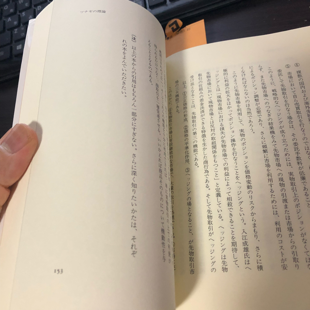 ツナギ売買の実践 林輝太郎 とものすけ様専用 エンタメ/ホビーの本(語学/参考書)の商品写真