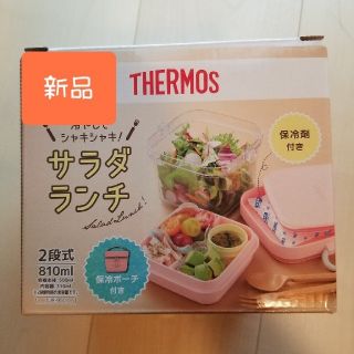 サーモス(THERMOS)の【送料込み】THERMOS 保冷サラダコンテナー DJR-950 P･ピンク

(弁当用品)