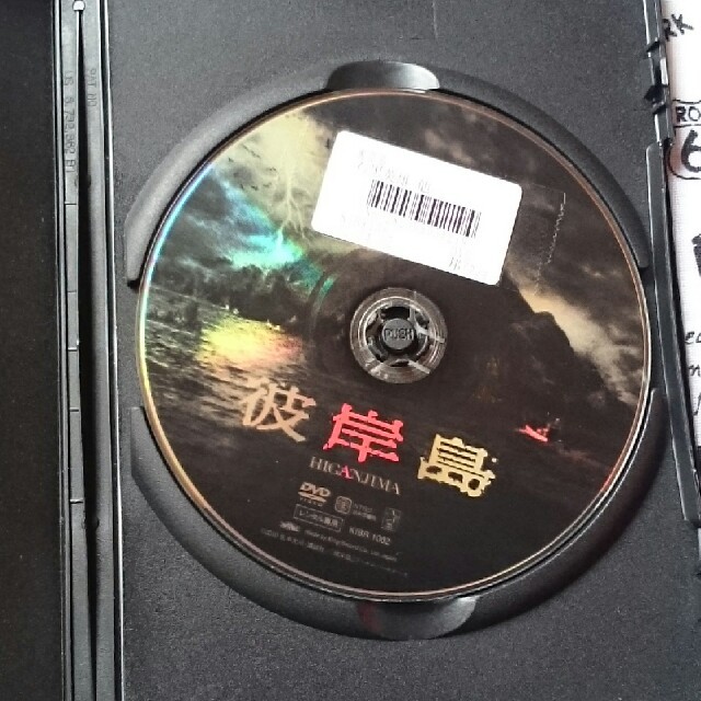 講談社(コウダンシャ)のDVD【彼岸島】邦画ホラー👻 エンタメ/ホビーのDVD/ブルーレイ(日本映画)の商品写真