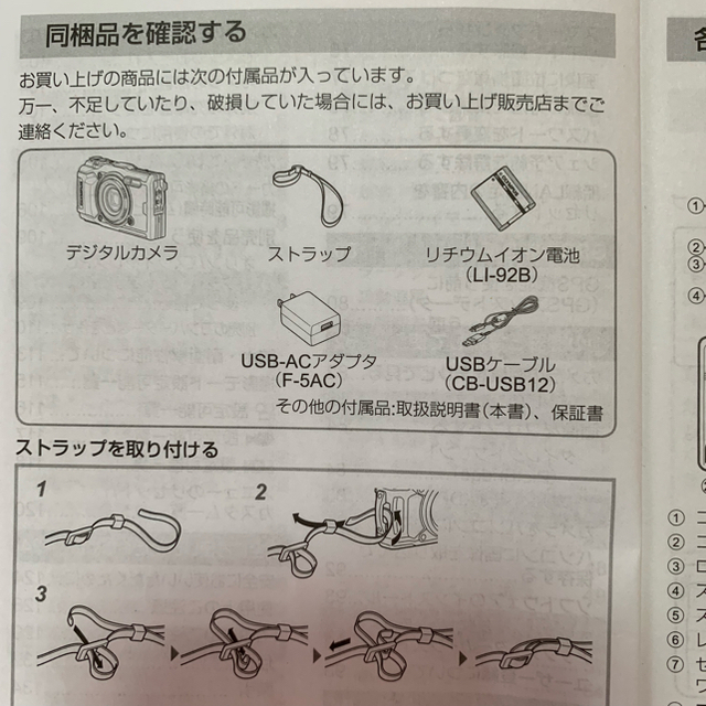 OLYMPUS(オリンパス)のOLYMPUS スマホ/家電/カメラのカメラ(コンパクトデジタルカメラ)の商品写真