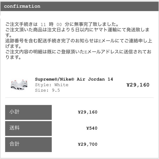 Supreme(シュプリーム)のSupreme®︎/NIKE ®︎ Air Jordan14 27.5cm メンズの靴/シューズ(スニーカー)の商品写真