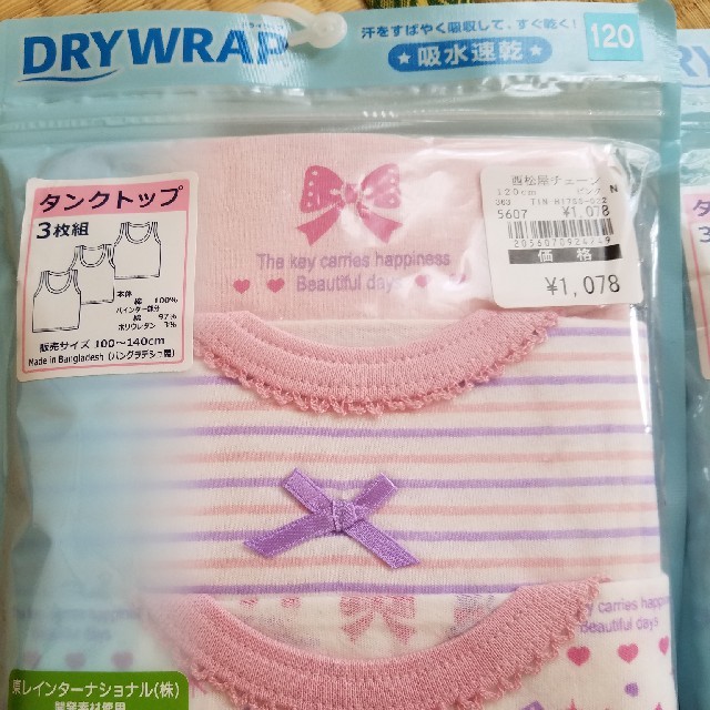 西松屋(ニシマツヤ)の120サイズ♡タンクトップ肌着 キッズ/ベビー/マタニティのキッズ服女の子用(90cm~)(下着)の商品写真