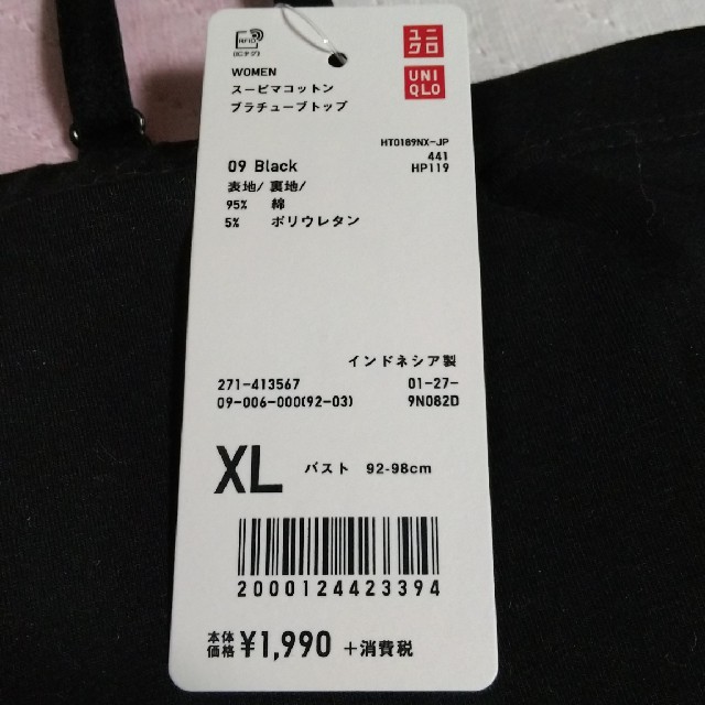 UNIQLO(ユニクロ)のUNIQLO スピーマコットンブラチューブトップ XL レディースのトップス(ベアトップ/チューブトップ)の商品写真