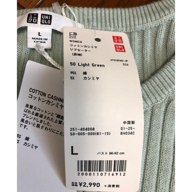 UNIQLO(ユニクロ)のユニクロ コットンカシミヤリブセーター レディースのトップス(カットソー(長袖/七分))の商品写真