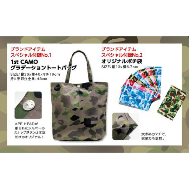 A BATHING APE(アベイシングエイプ)のA BATHING APE®︎ トートバッグ＆ポチ袋セット メンズのバッグ(トートバッグ)の商品写真