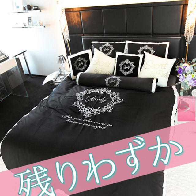 Rady - Rady ベットカバーの通販 by select⭐︎ shop|レディーならラクマ Rady - Rady ベットカバーの通販 by select⭐︎ shop|レディーならラクマ